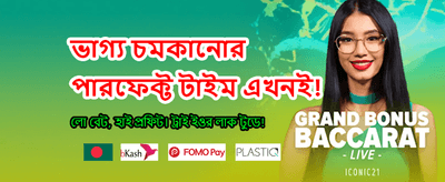 দ্রুত রেজিস্ট্রেশন এবং সহজ জয়