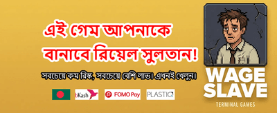 সেরা বোনাস অফার পান এখানে